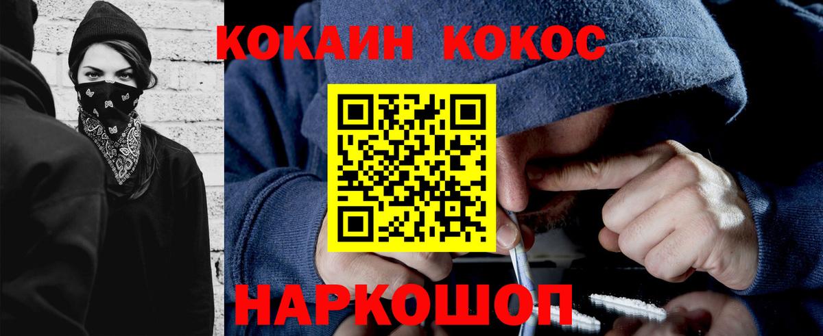 Cocaine 99% Сорочинск