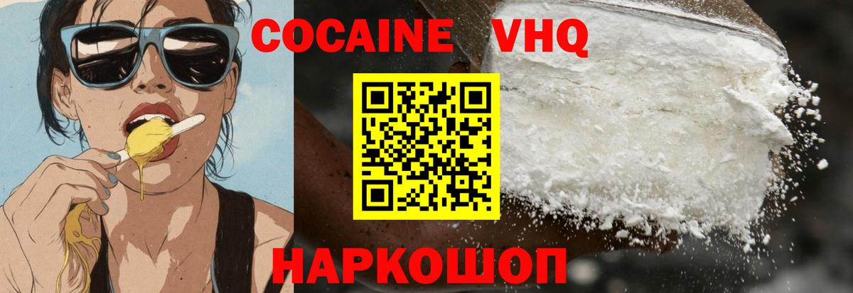 Кокаин 97%  Вход с VPN  Сорочинск 