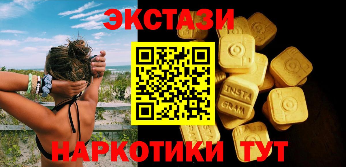 ЭКСТАЗИ таблы Сорочинск
