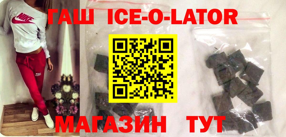 ГАШИШ убойный  Вход с VPN  Гашиш хэш  ГАШИШ  Сорочинск 