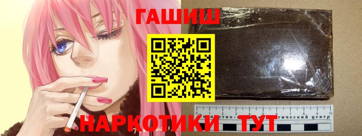 Гашиш гарик Сорочинск