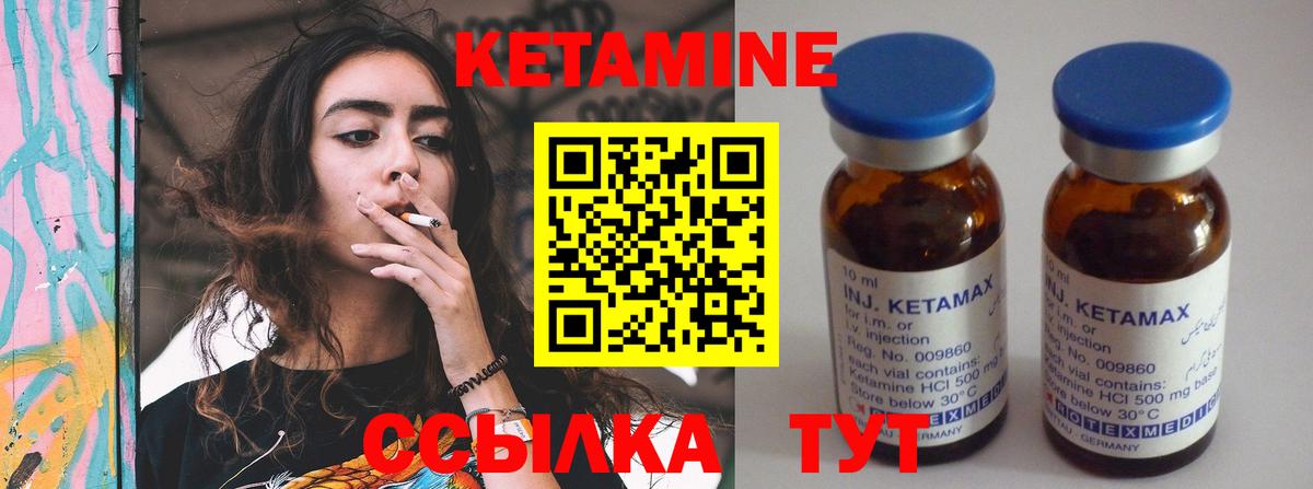 Кетамин ketamine  Вход с VPN  OMG вход  Сорочинск 