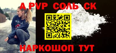 сатива Новозыбков