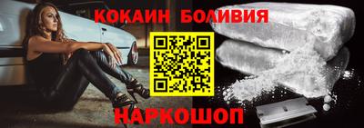 бутик Новодвинск