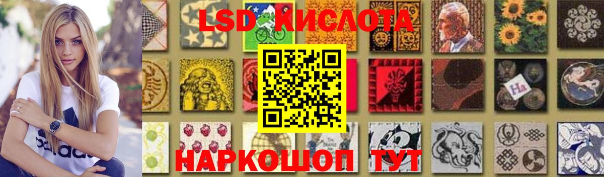 LSD-25 экстази кислота Сорочинск