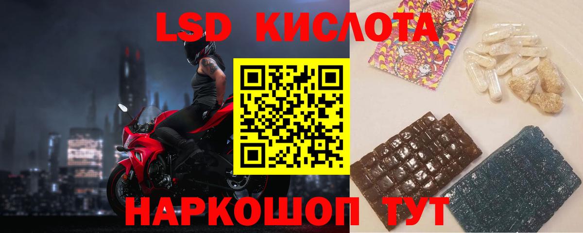 ЛСД экстази кислота  Вход с VPN  ЛСД экстази ecstasy  Сорочинск 