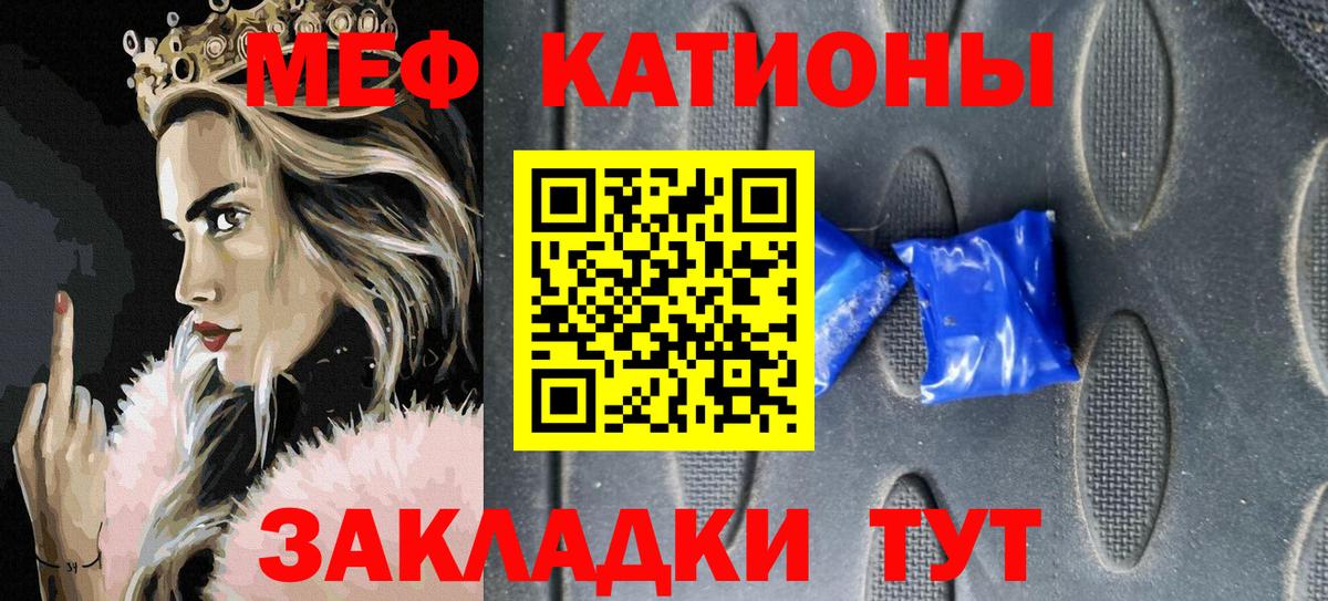 Мефедрон кристаллы Сорочинск