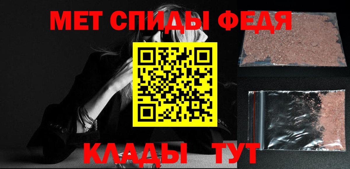 МЕТАМФЕТАМИН кристалл  Вход с VPN  Сорочинск 