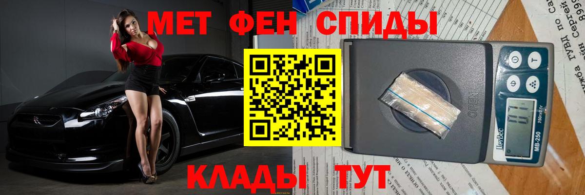 Первитин мет Сорочинск