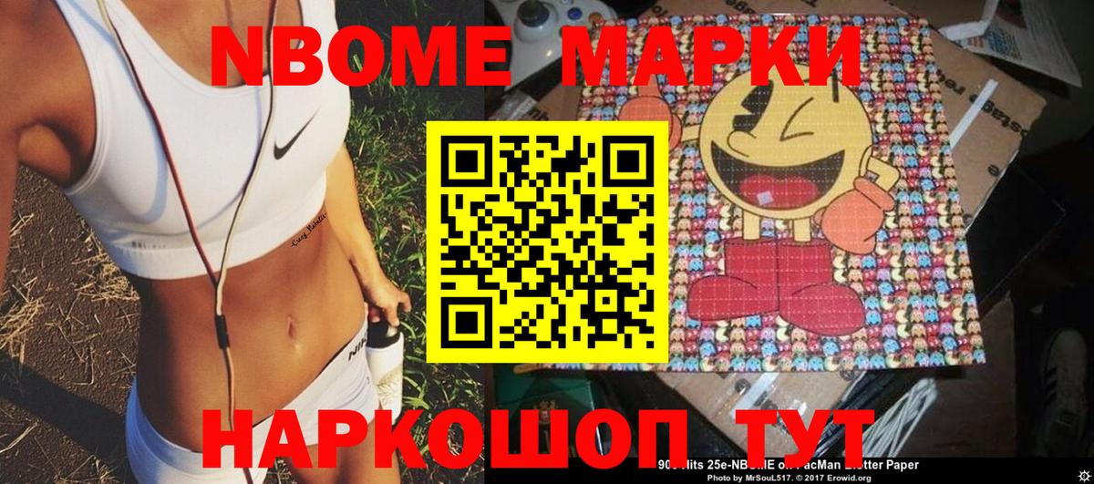 Марки 25I-NBOMe 1,8мг  Вход с VPN  Сорочинск  Марки 25I-NBOMe 1,8мг 