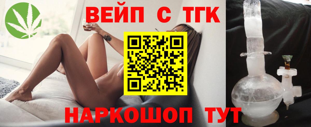 Сорочинск  где можно купить наркотик  Вход с VPN  Дистиллят ТГК Wax 
